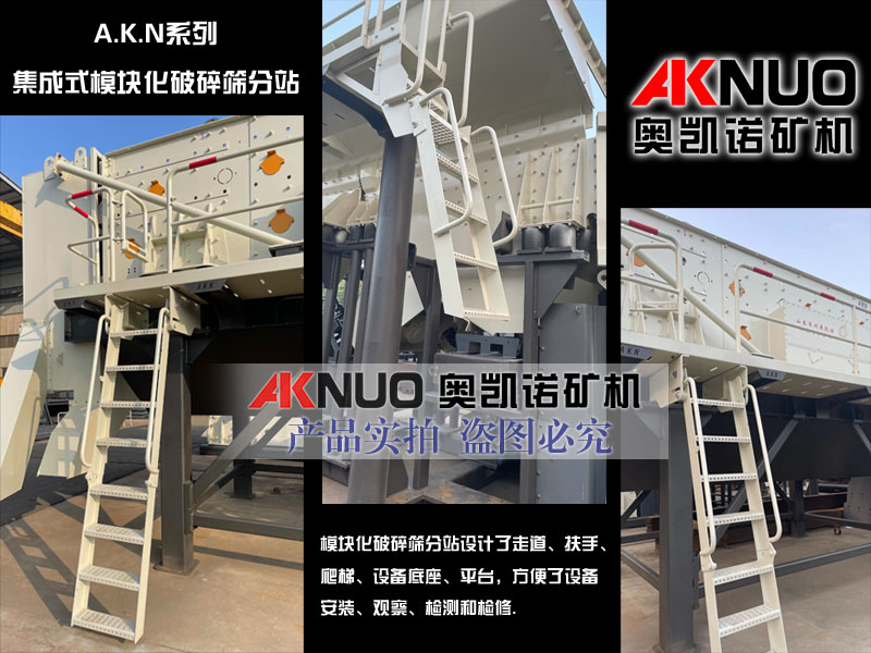 黄瓜视频APP视频免费观看廠家模塊化篩分機